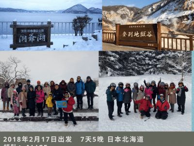 2018 Feb 17 Japan