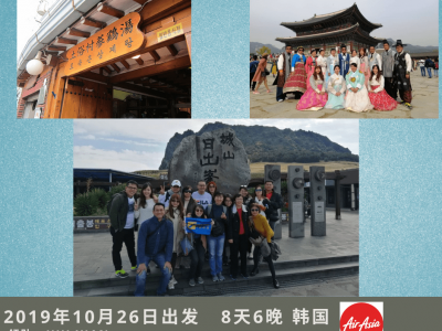 2019 Oct 26 Korea